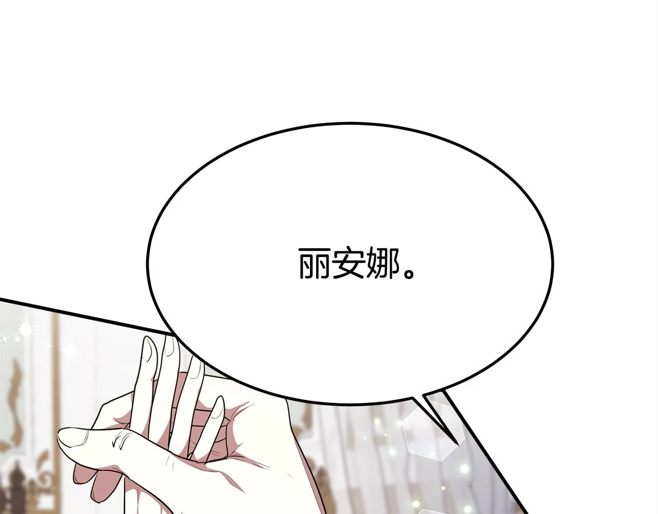 第28话 渣男失态 第31页