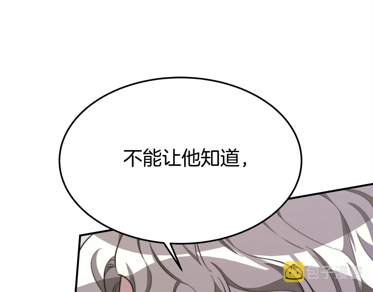 第28话 渣男失态 第39页