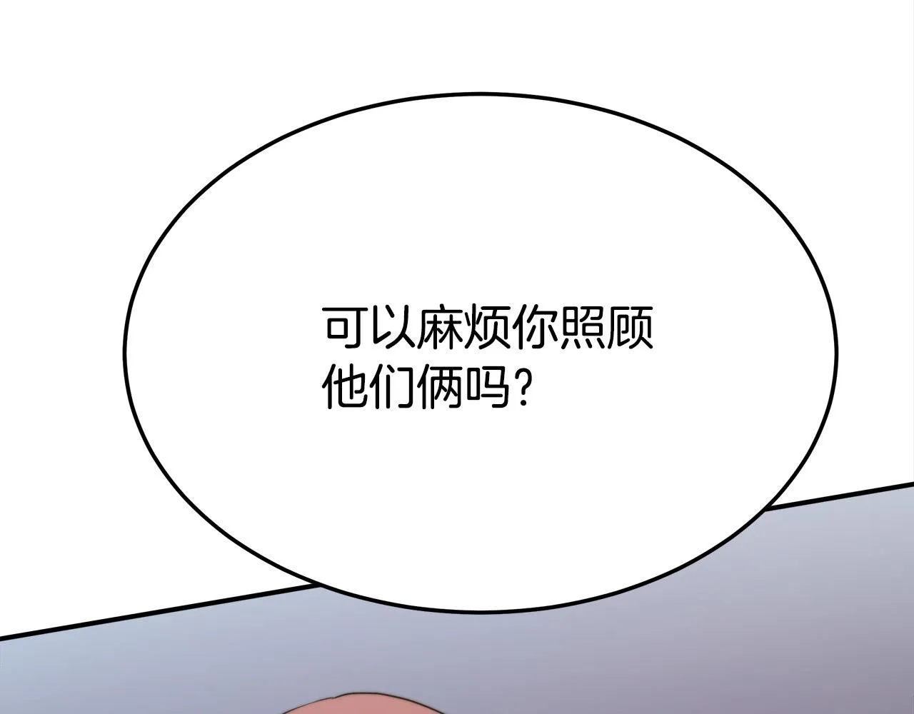 第28话 渣男失态 第42页