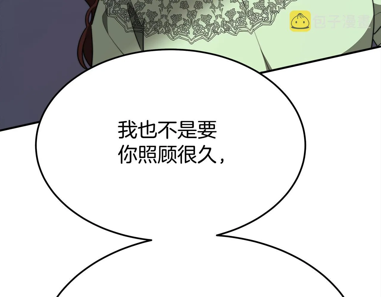 第28话 渣男失态 第44页
