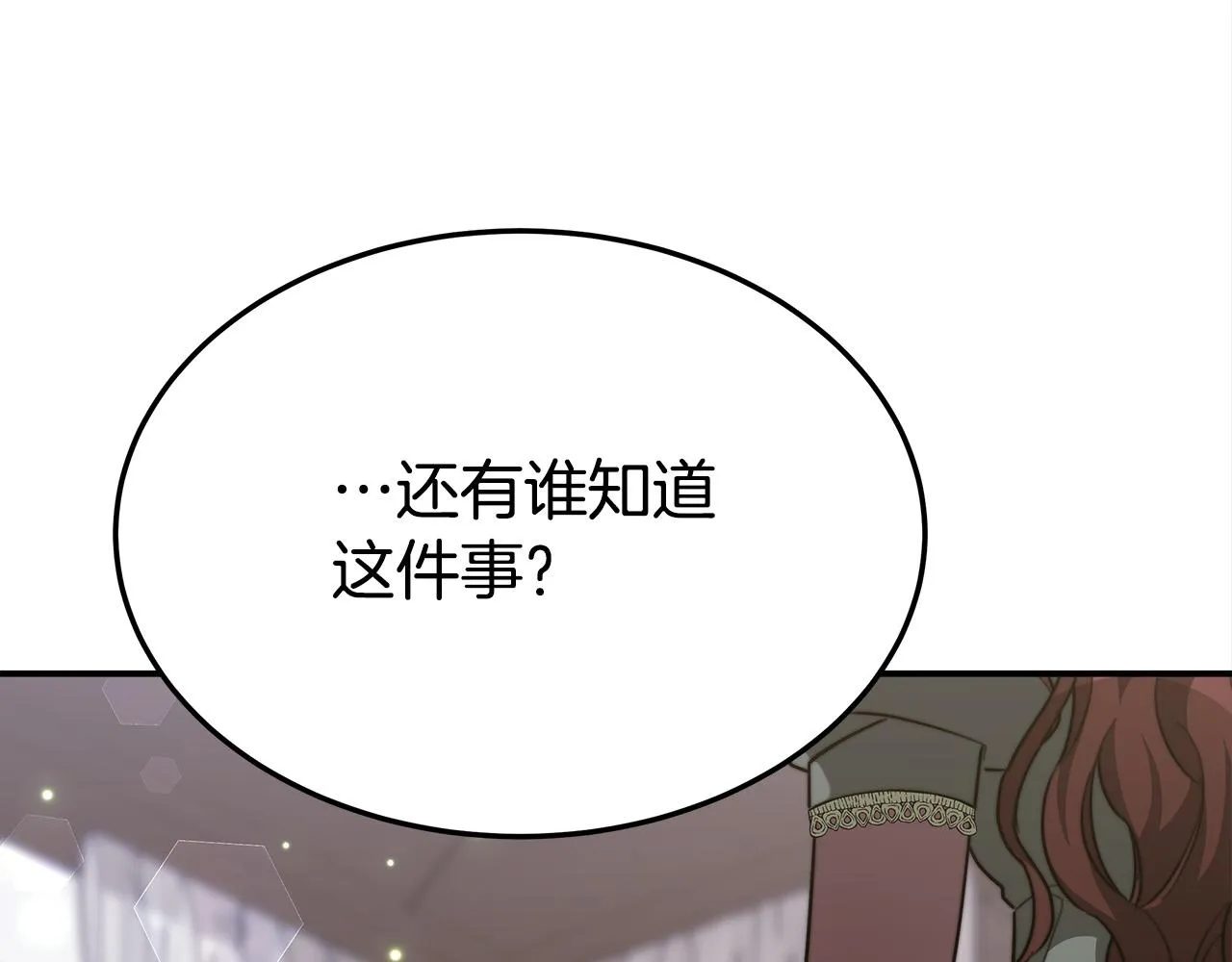 第28话 渣男失态 第50页