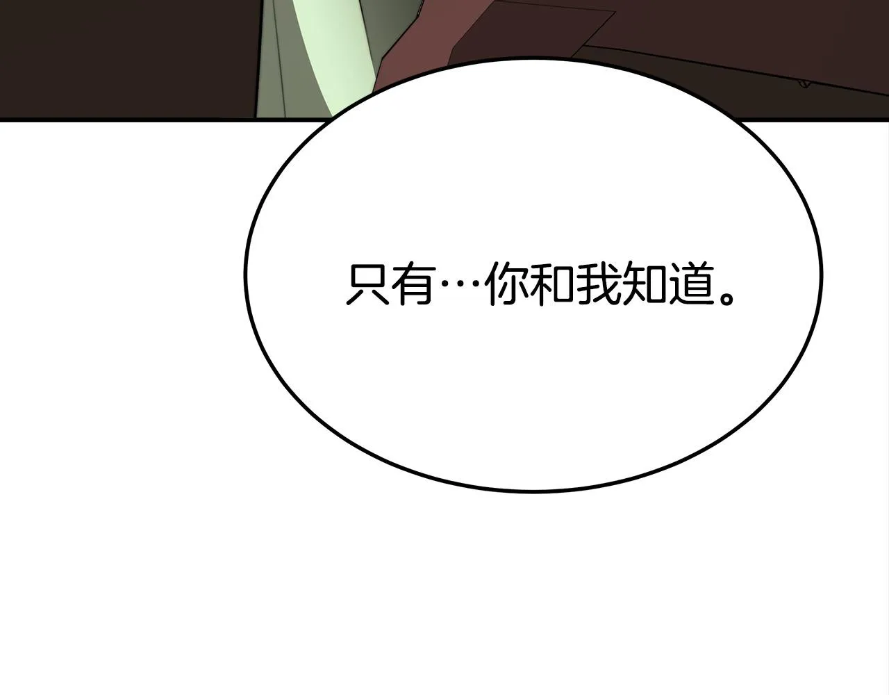 第28话 渣男失态 第52页
