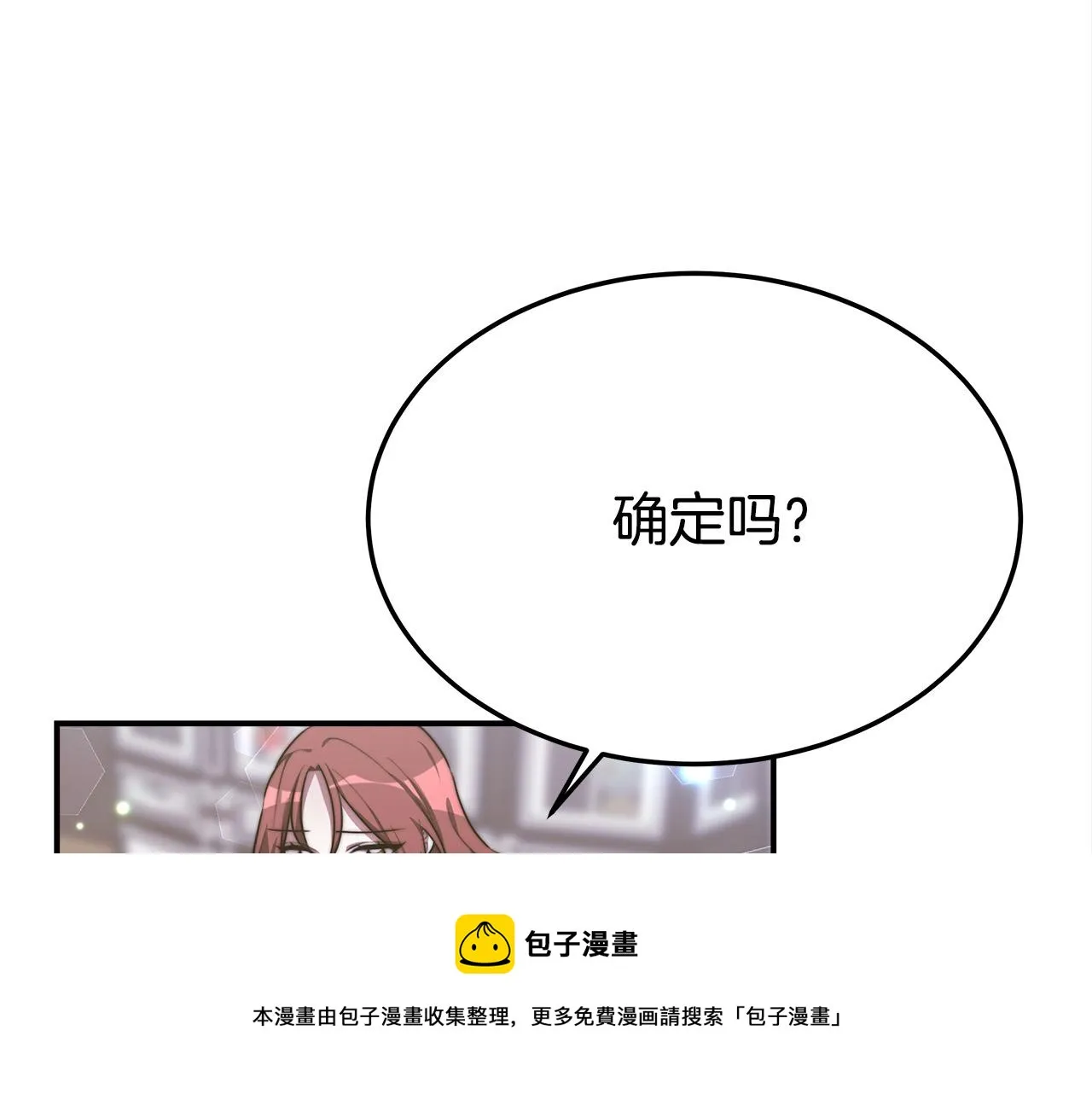 第28话 渣男失态 第53页