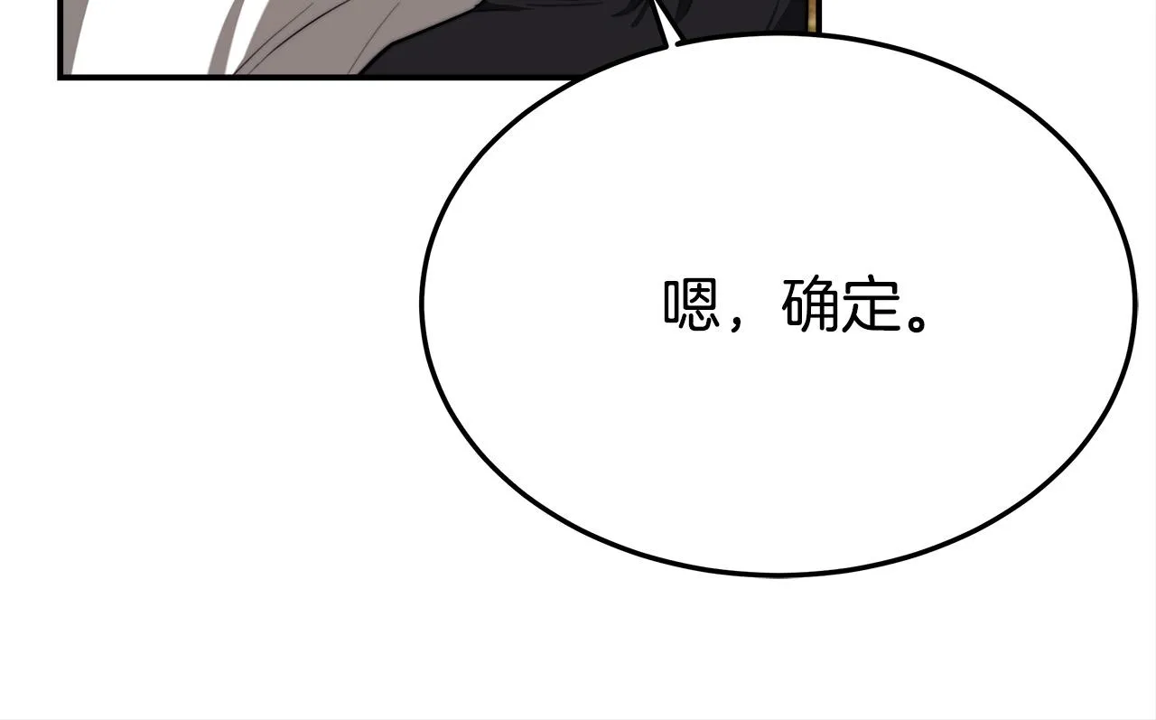 第28话 渣男失态 第55页