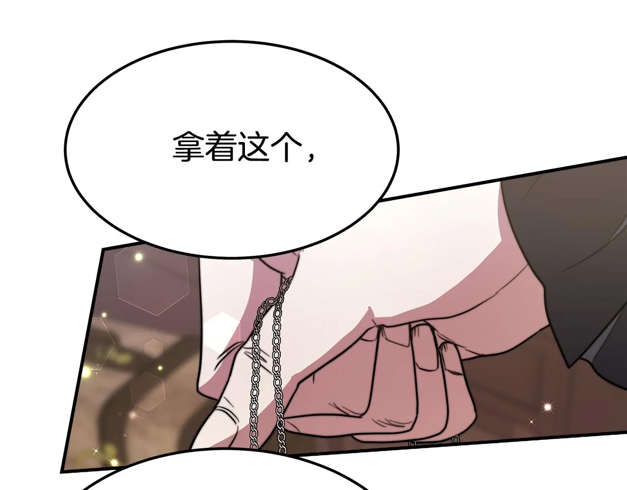 第28话 渣男失态 第56页