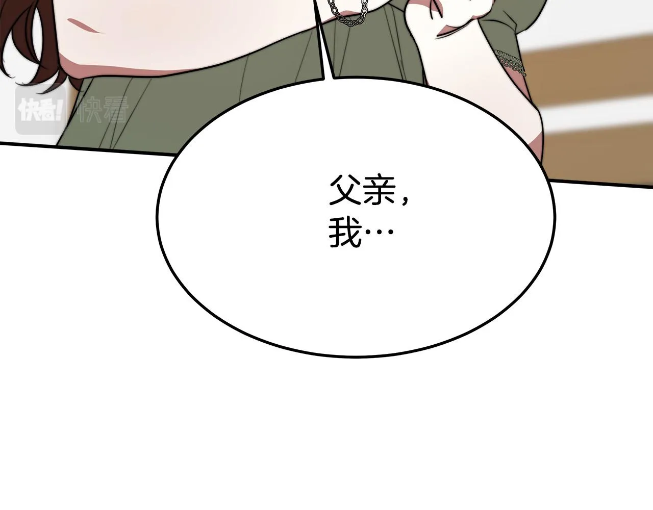 第28话 渣男失态 第63页