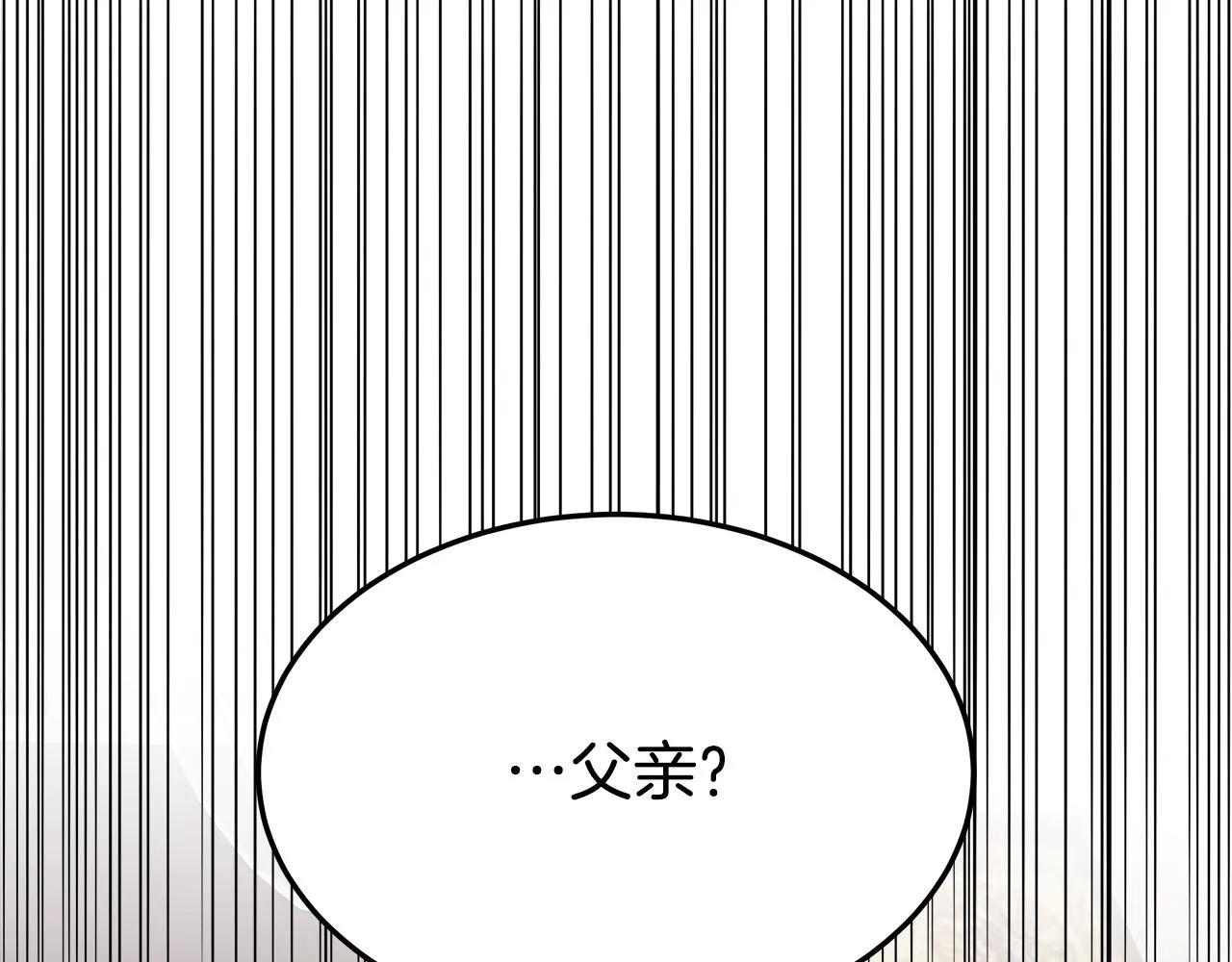 第28话 渣男失态 第68页