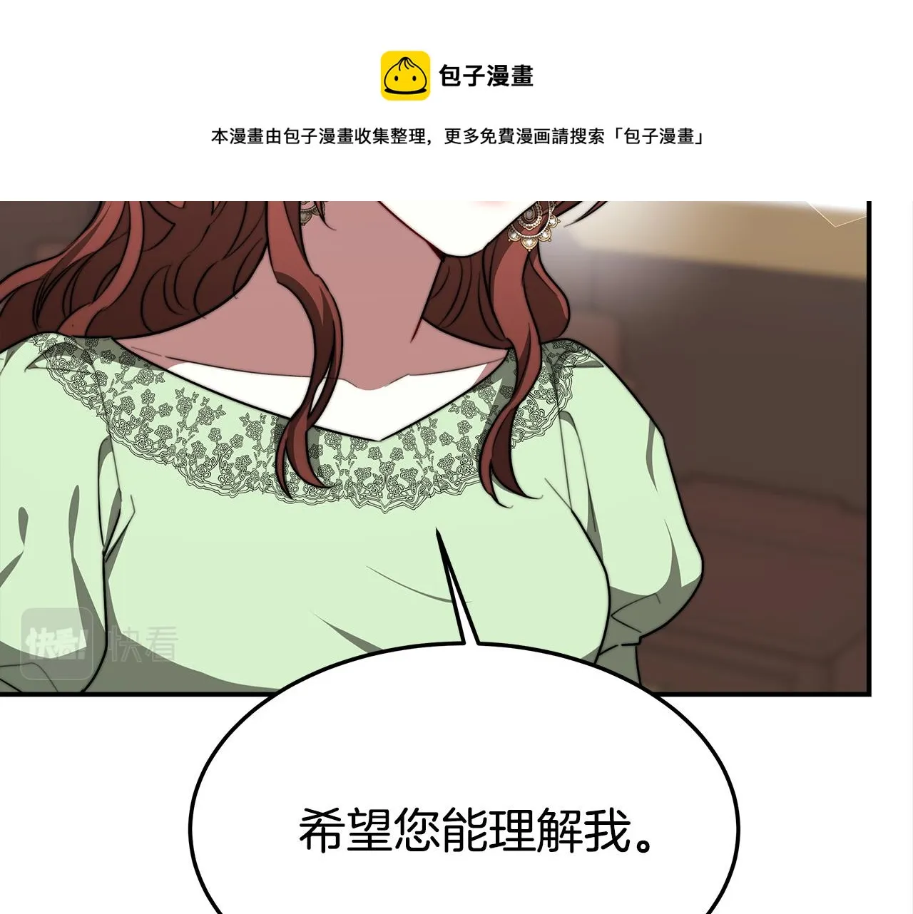 第28话 渣男失态 第81页