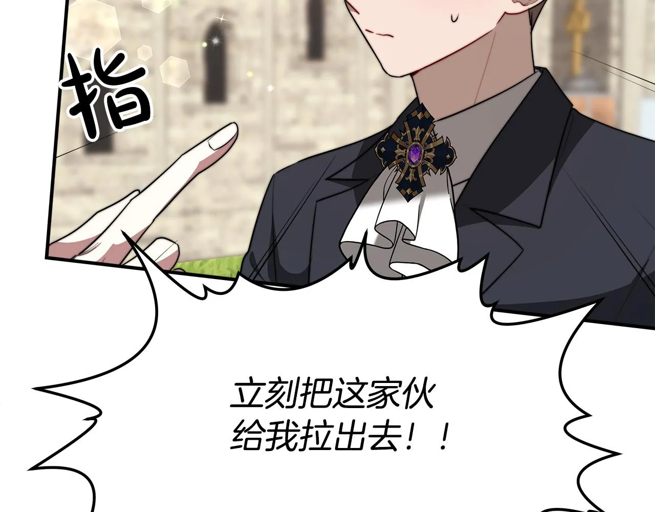 第28话 渣男失态 第102页