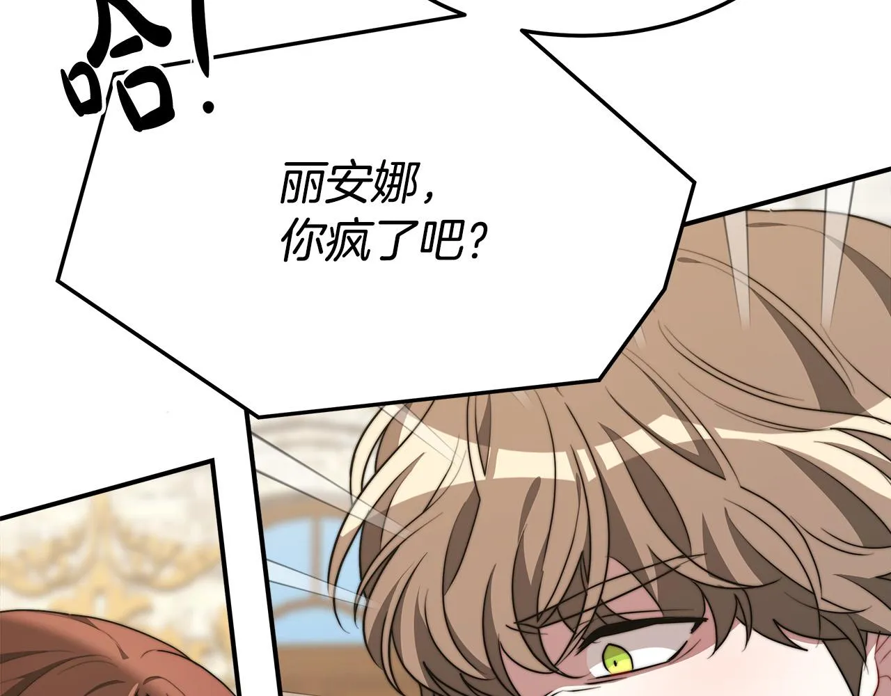 第28话 渣男失态 第107页