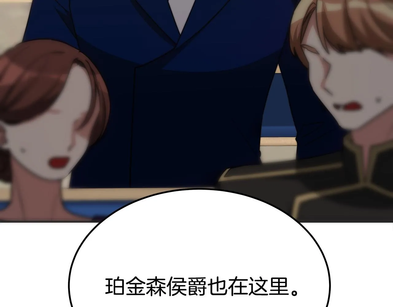 第28话 渣男失态 第112页