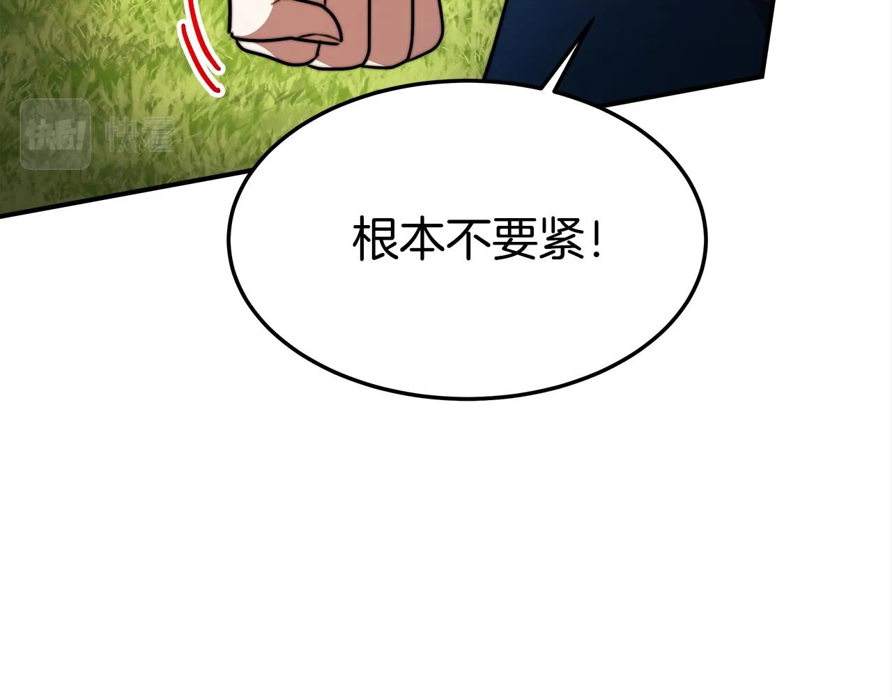 第28话 渣男失态 第116页