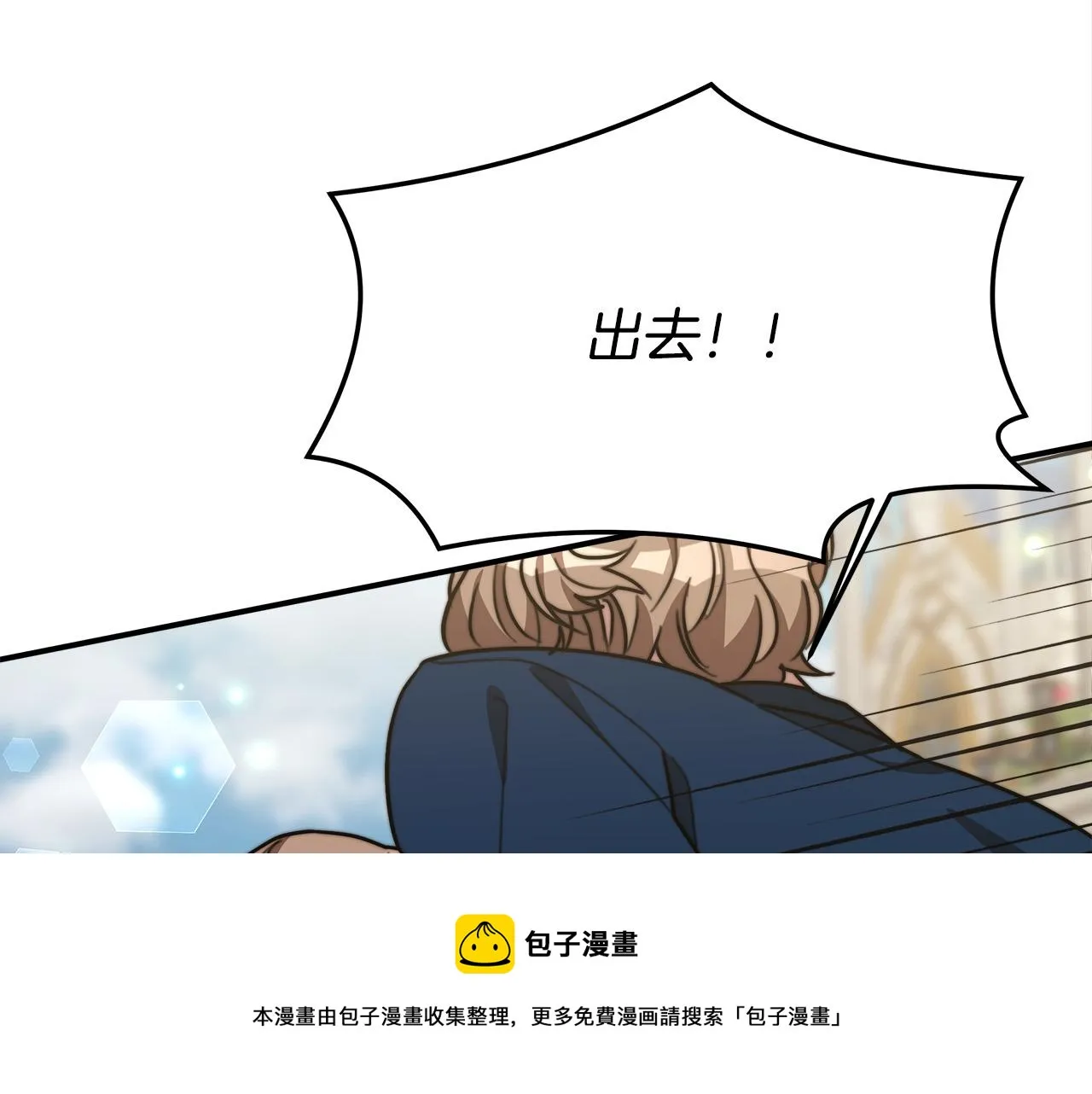 第28话 渣男失态 第117页