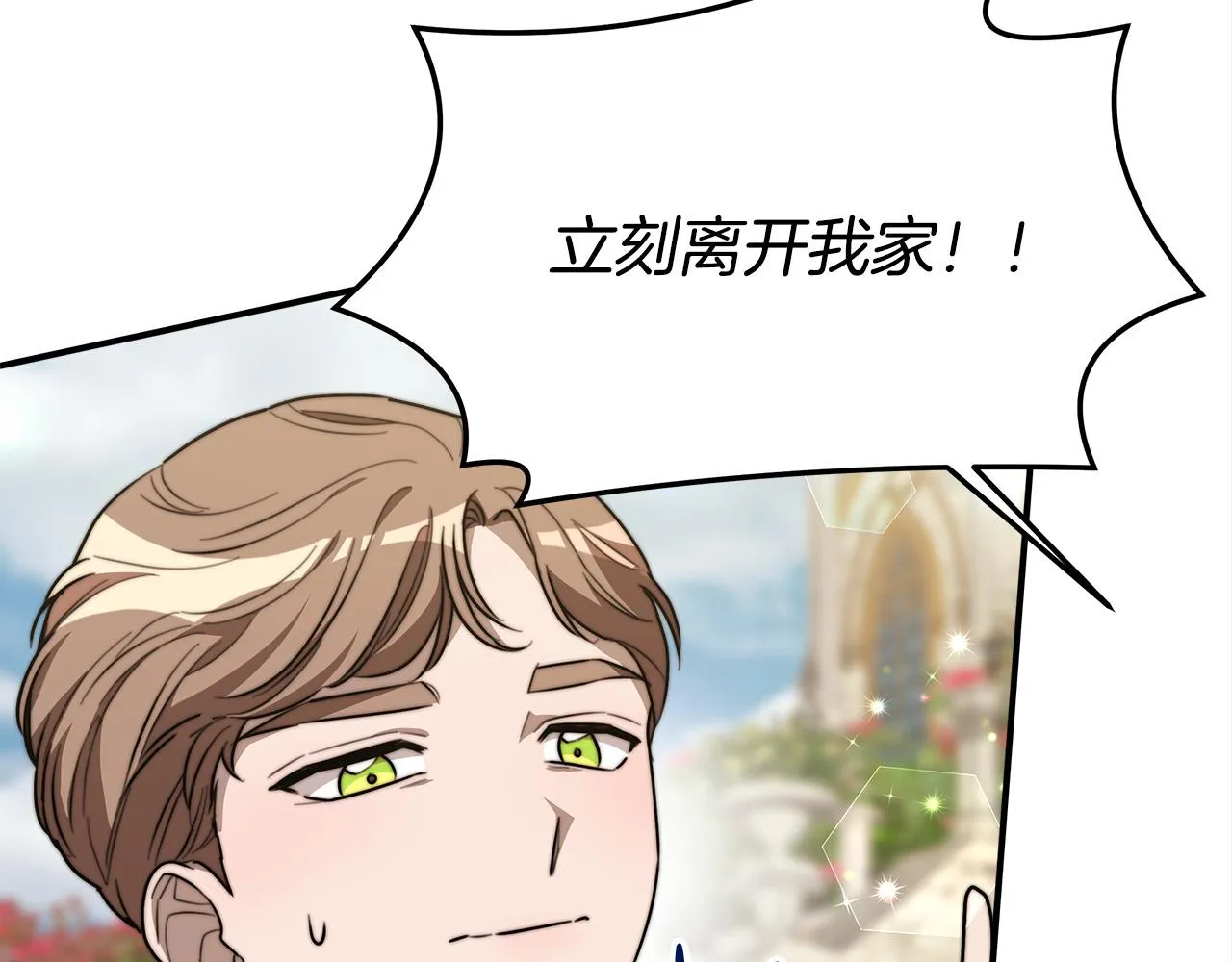 第28话 渣男失态 第119页