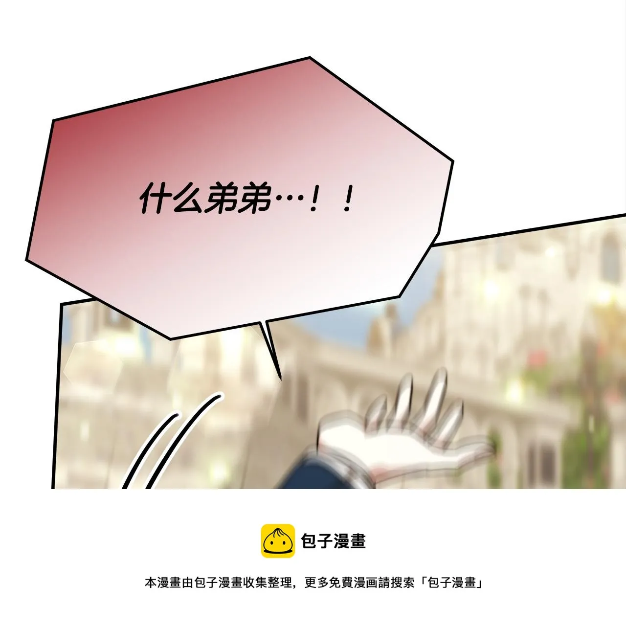 第28话 渣男失态 第125页