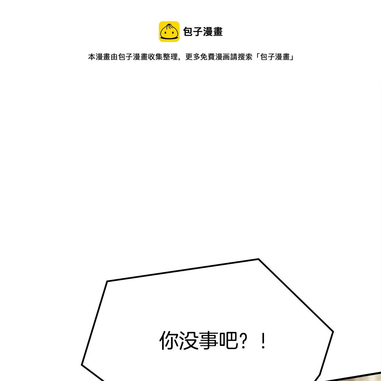 第28话 渣男失态 第133页