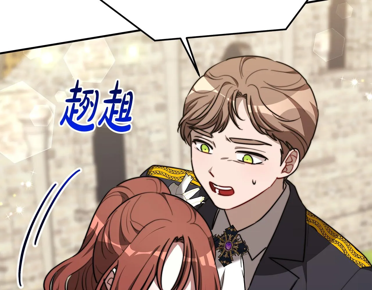 第28话 渣男失态 第134页