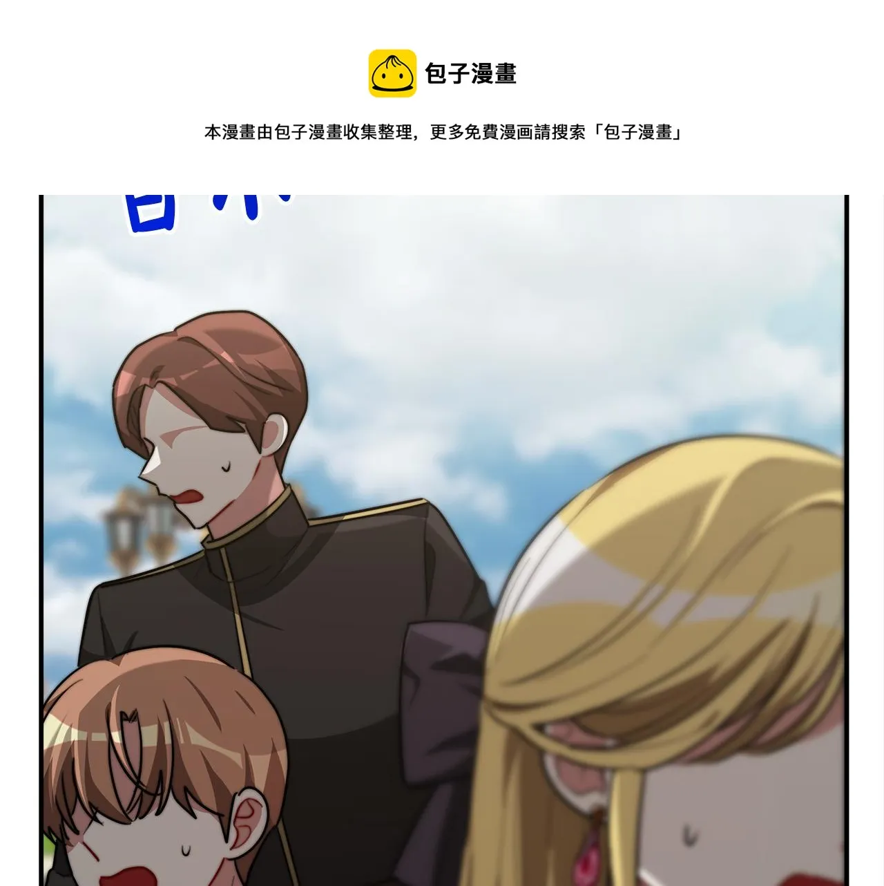 第28话 渣男失态 第137页