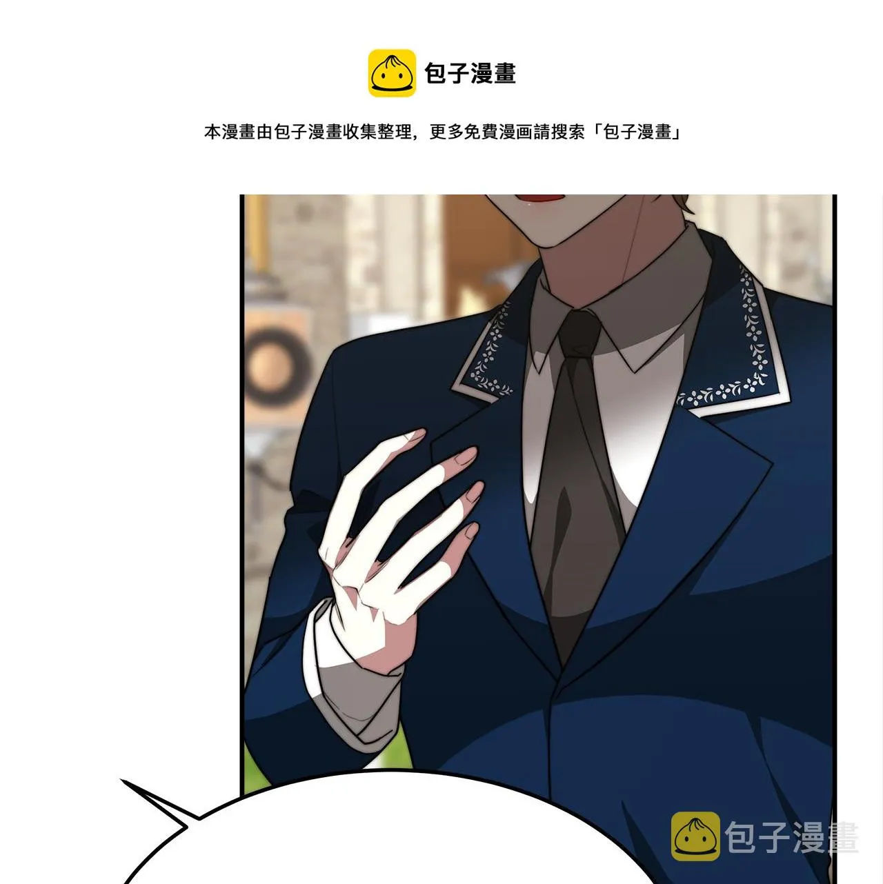 第28话 渣男失态 第141页