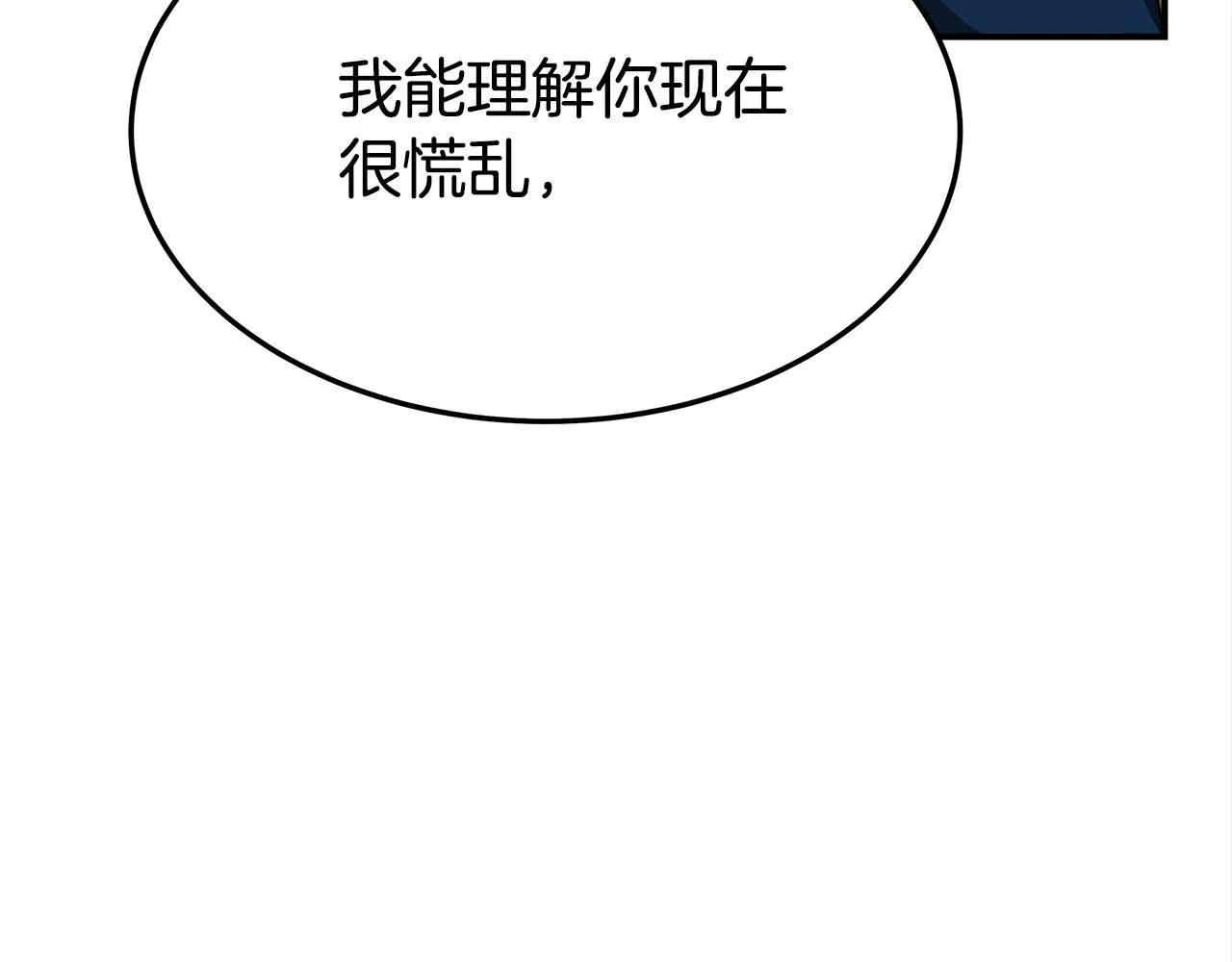 第28话 渣男失态 第142页