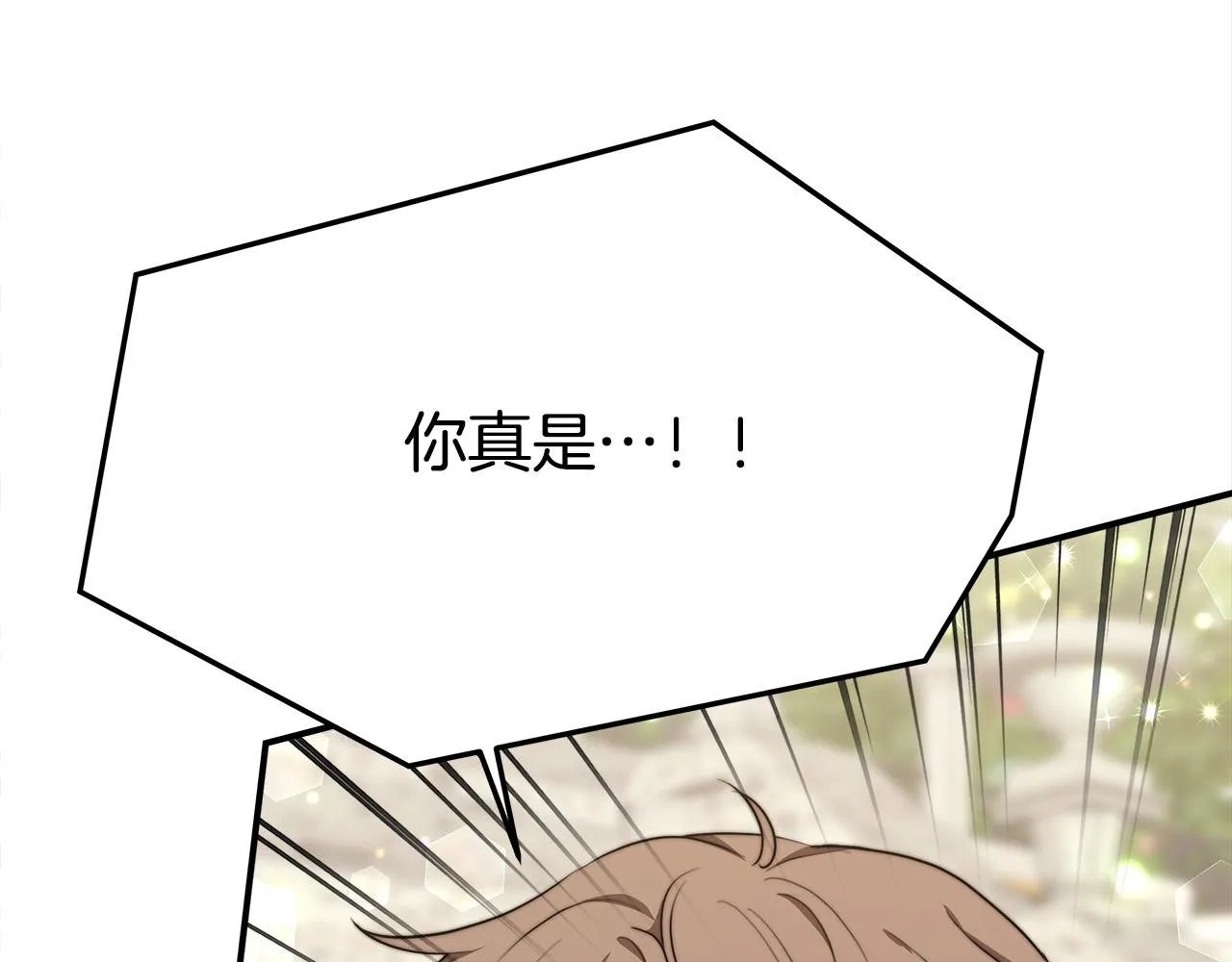 第28话 渣男失态 第146页