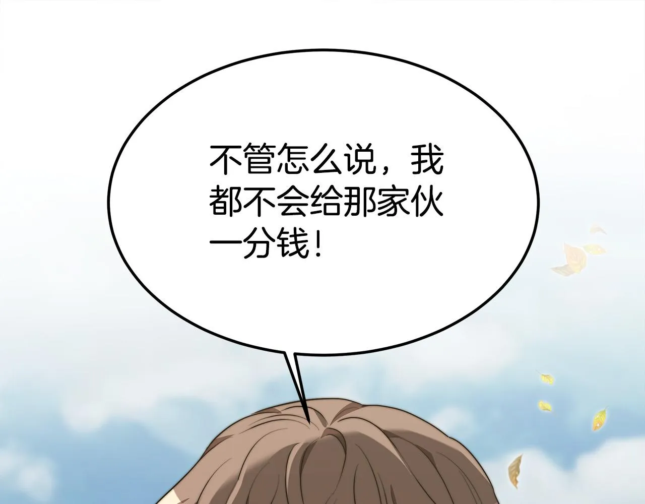 第28话 渣男失态 第155页