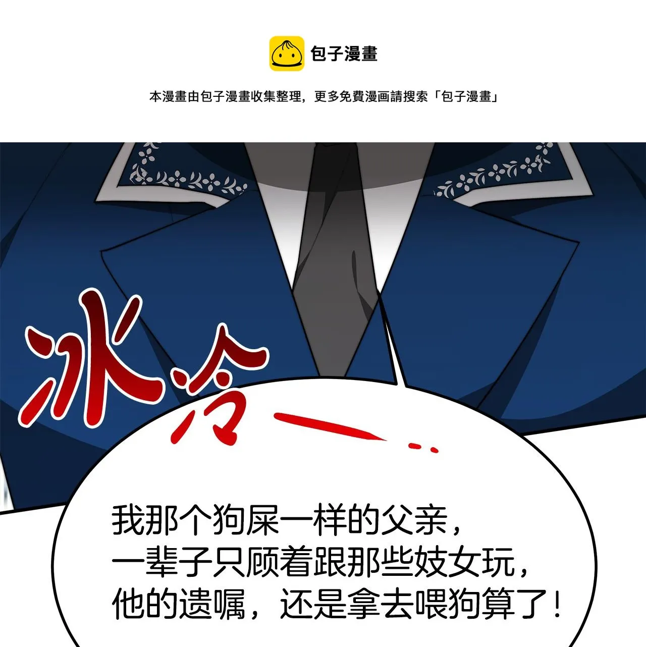 第28话 渣男失态 第157页