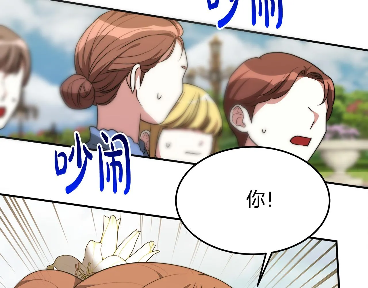 第28话 渣男失态 第159页
