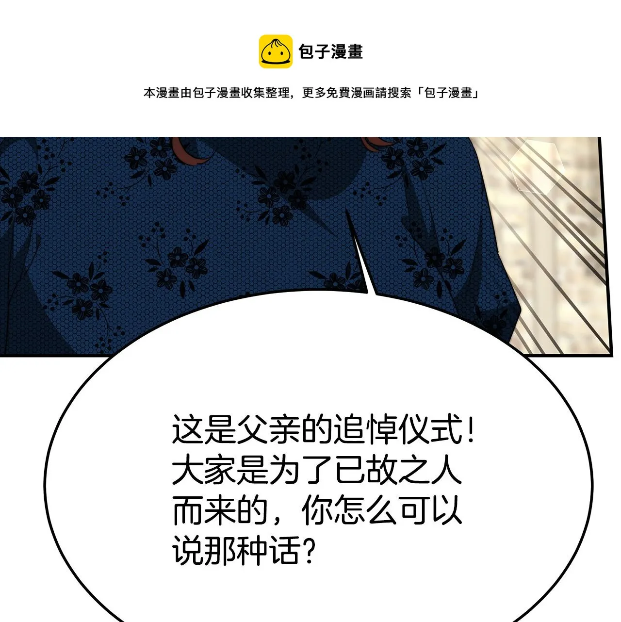 第28话 渣男失态 第161页