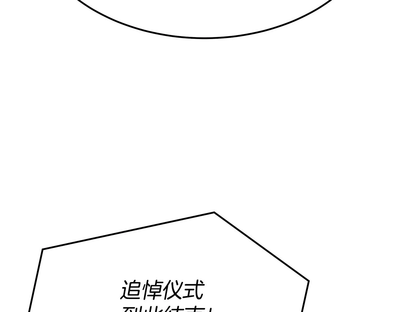第28话 渣男失态 第162页