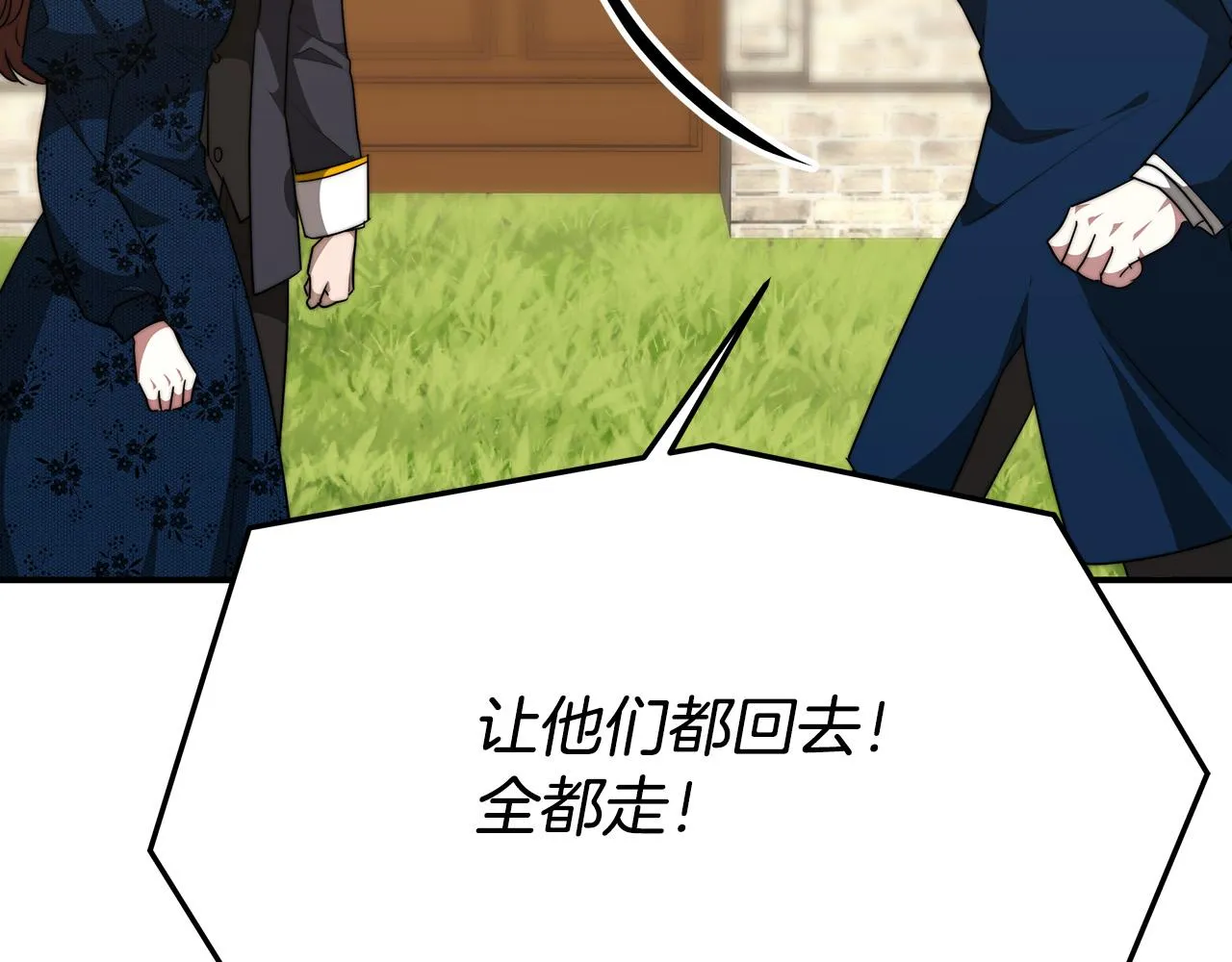 第28话 渣男失态 第164页