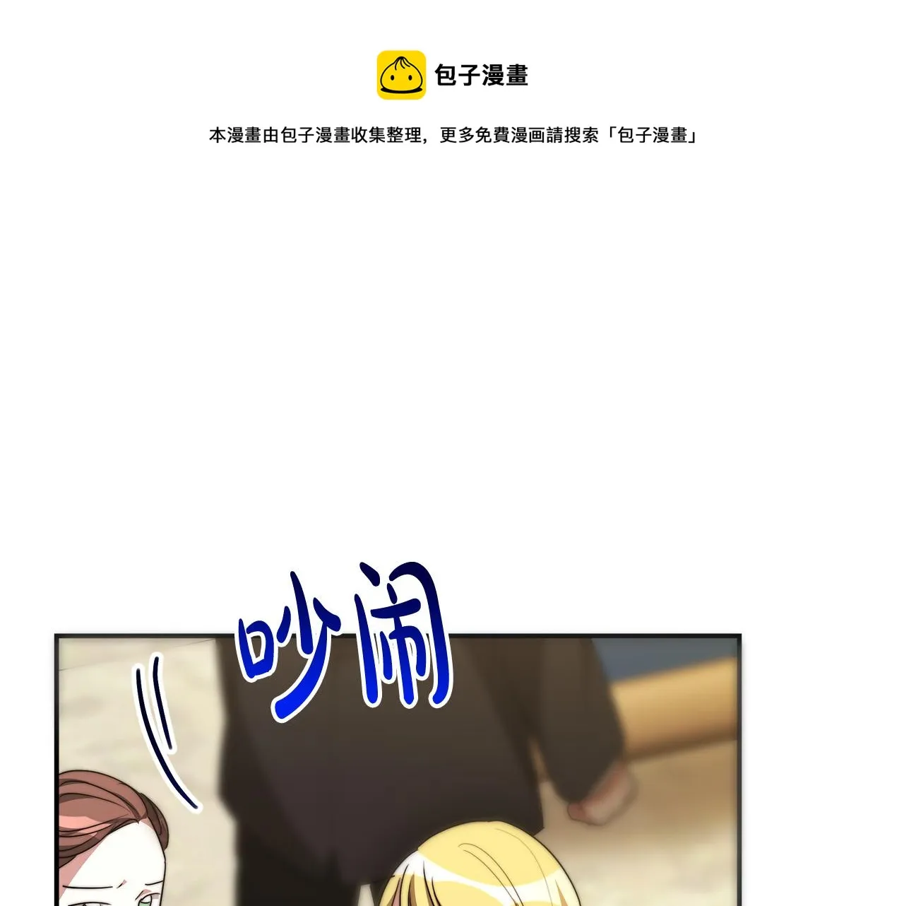 第28话 渣男失态 第169页