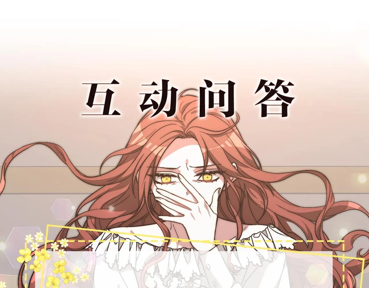 第28话 渣男失态 第180页