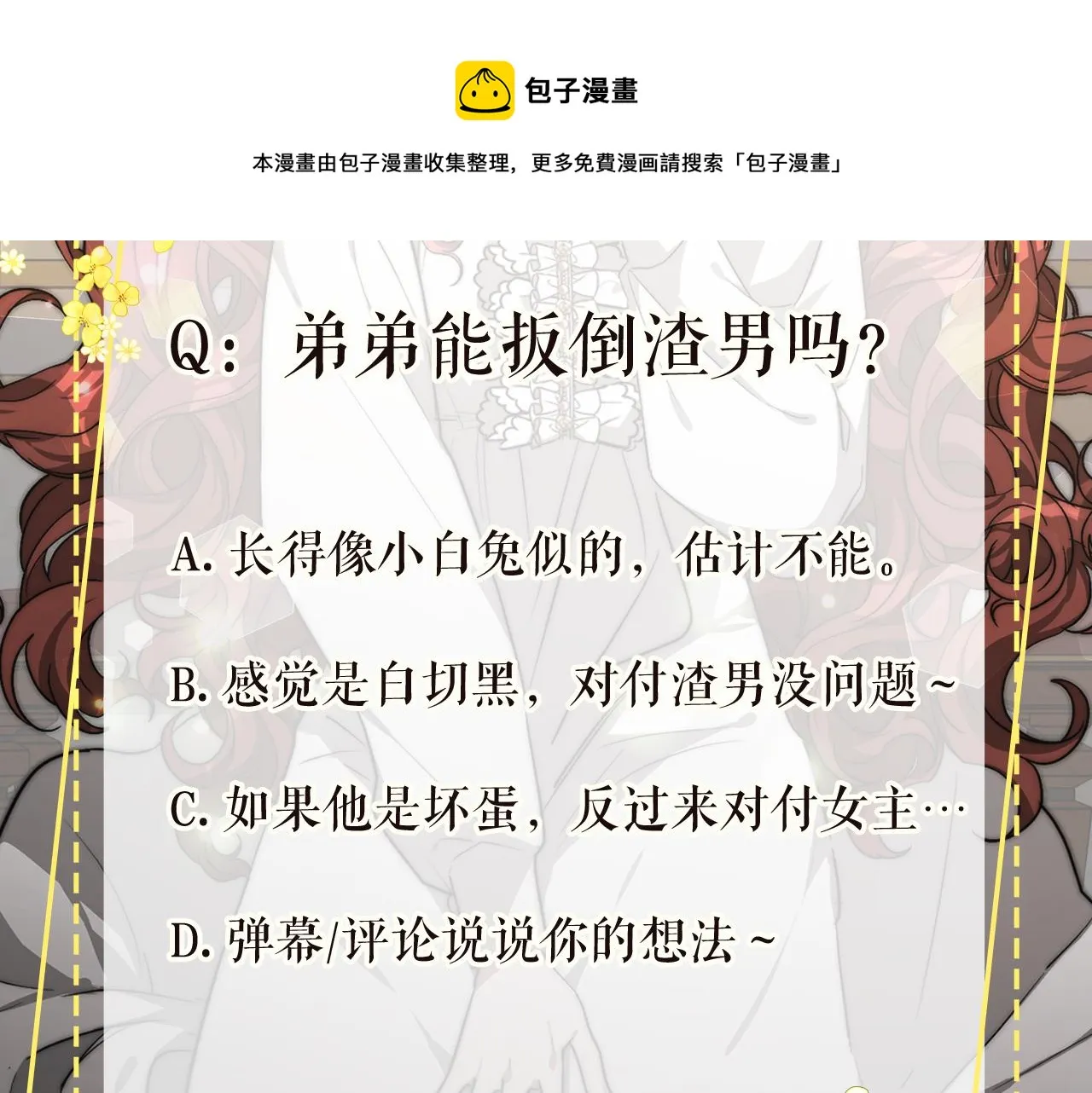 第28话 渣男失态 第181页