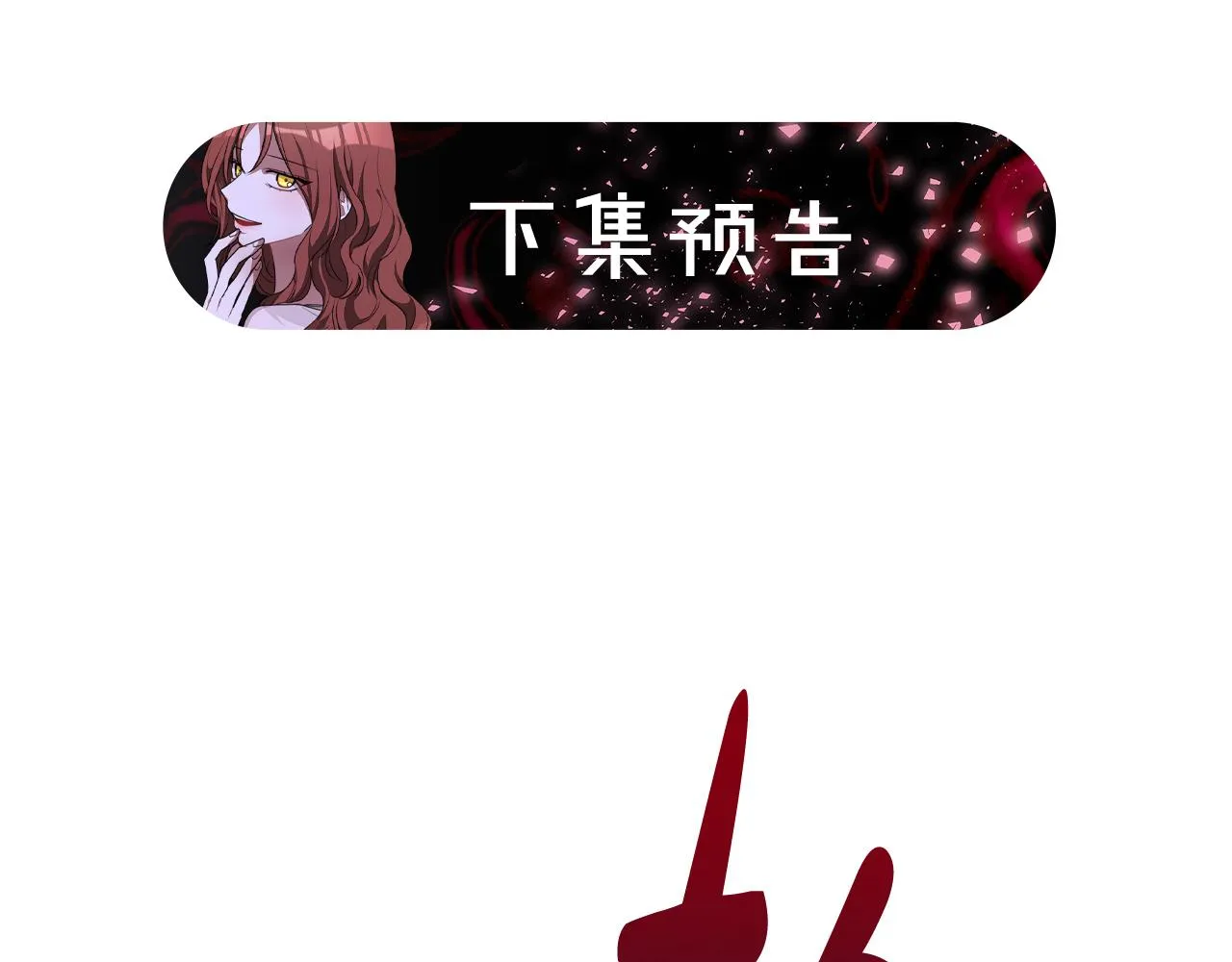 第28话 渣男失态 第183页