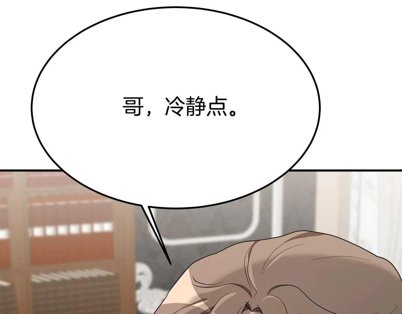 第28话 渣男失态 第190页