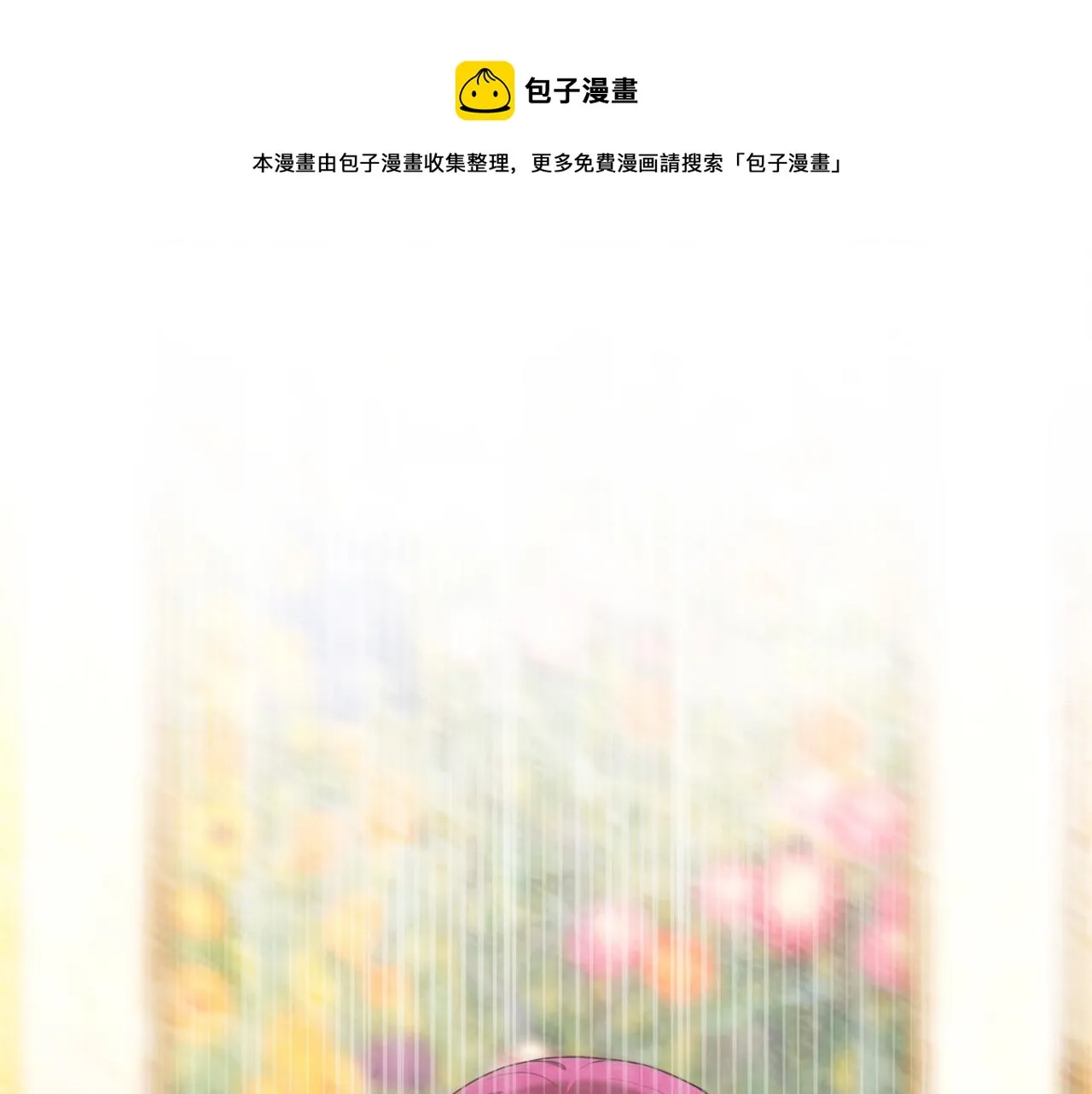 第27话 弟弟登场 第1页