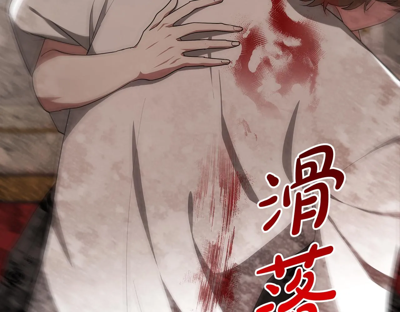 第27话 弟弟登场 第3页