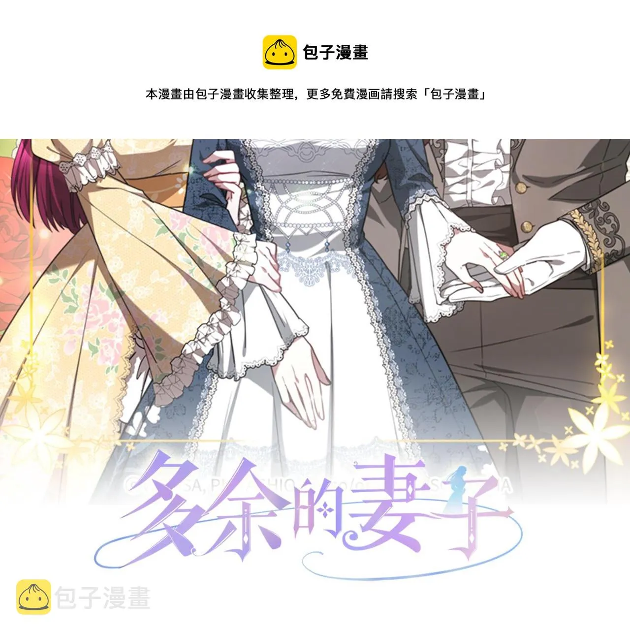 第27话 弟弟登场 第25页
