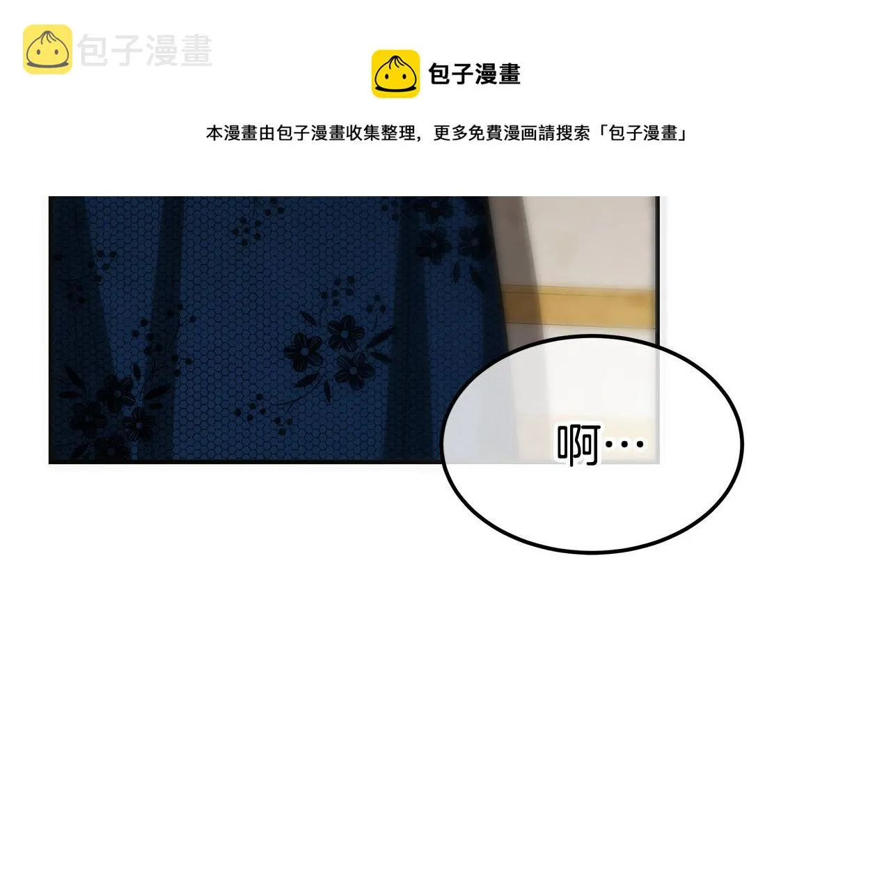 第27话 弟弟登场 第33页