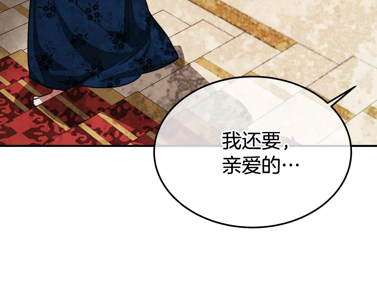 第27话 弟弟登场 第50页