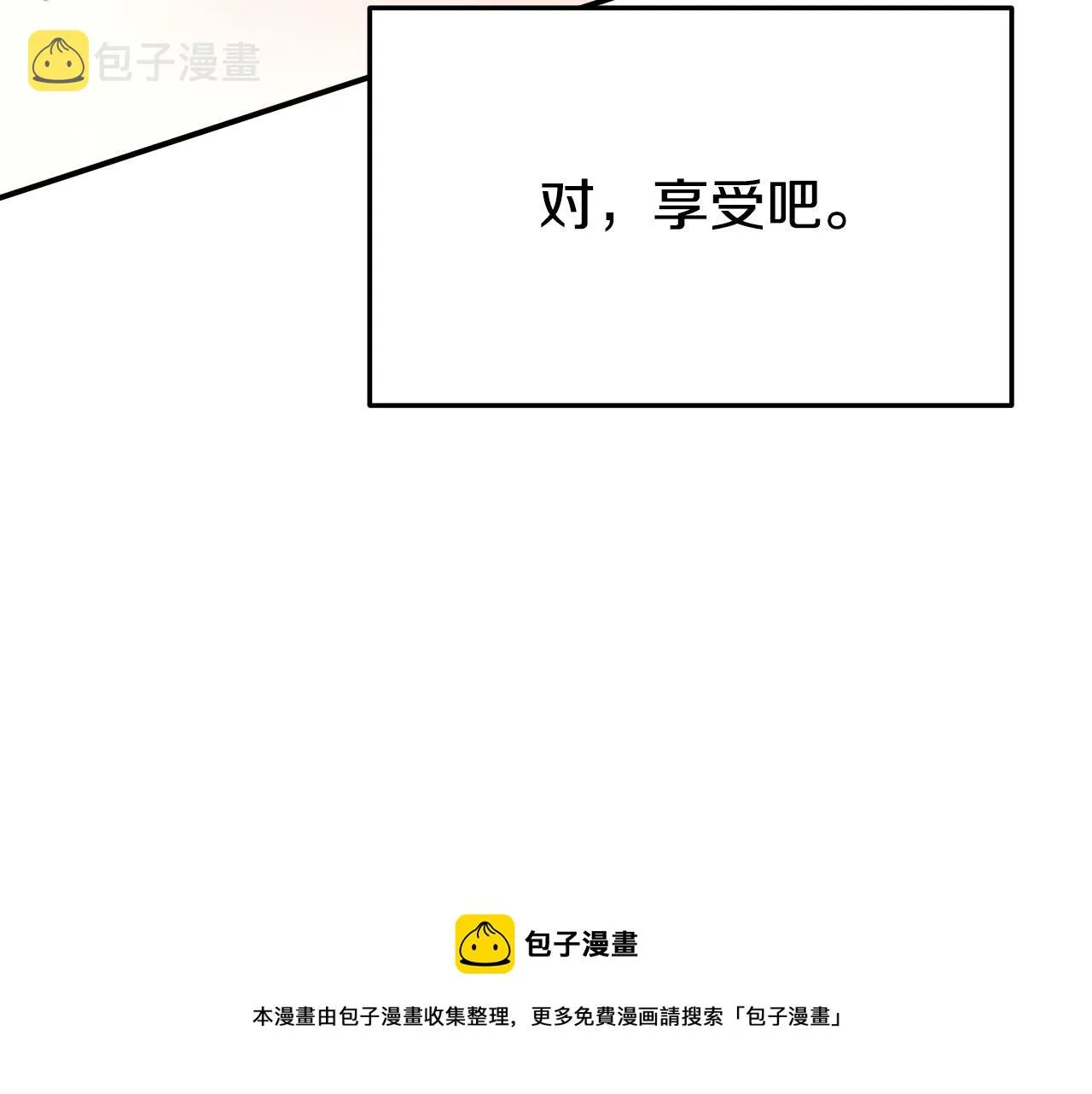 第27话 弟弟登场 第53页