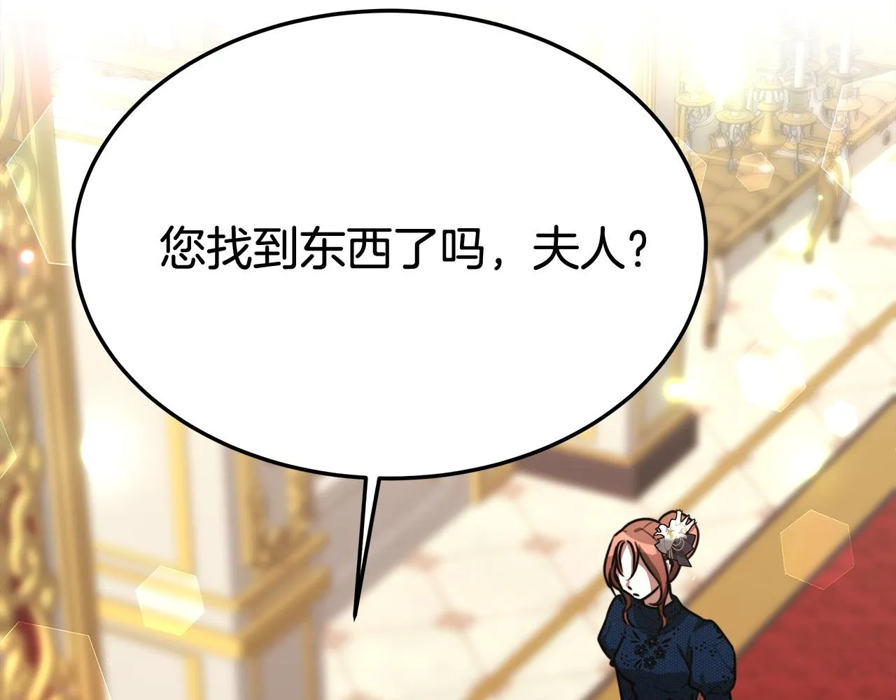 第27话 弟弟登场 第64页