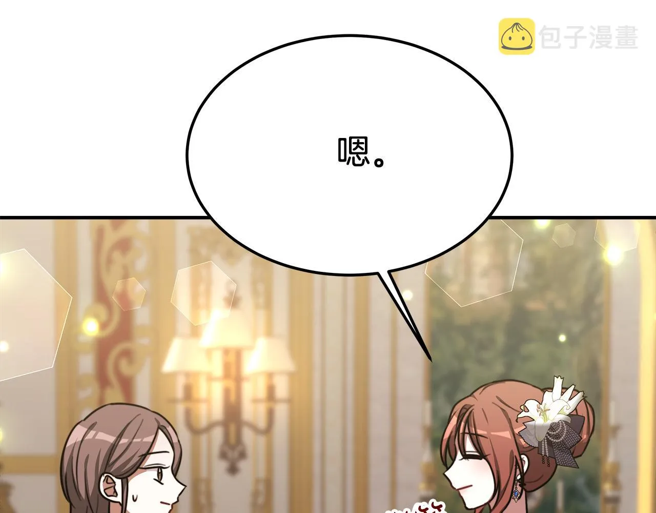 第27话 弟弟登场 第67页