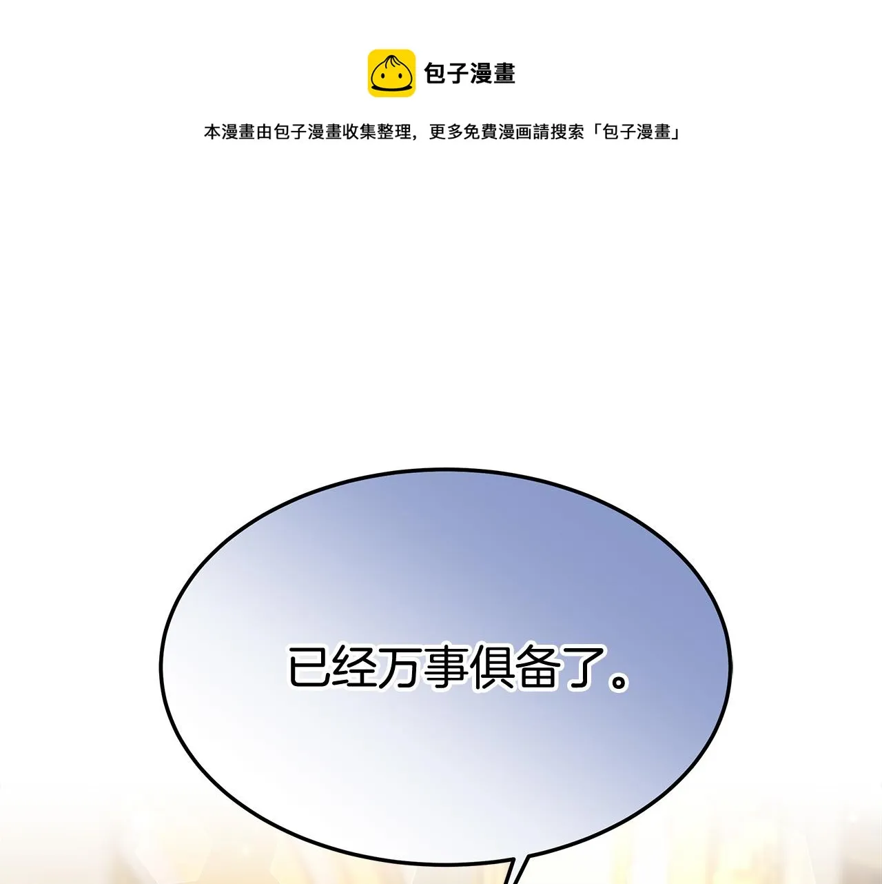 第27话 弟弟登场 第69页
