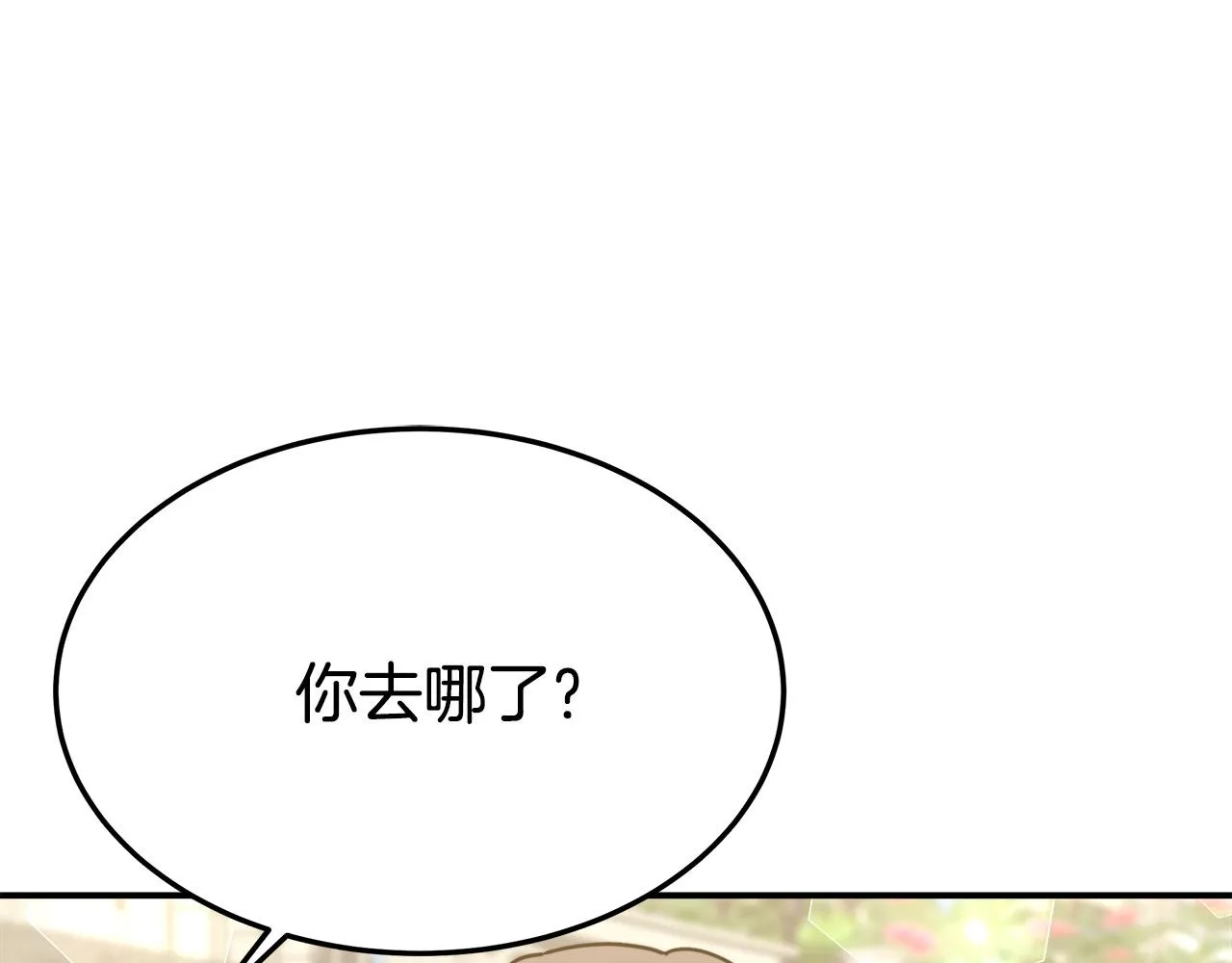 第27话 弟弟登场 第80页