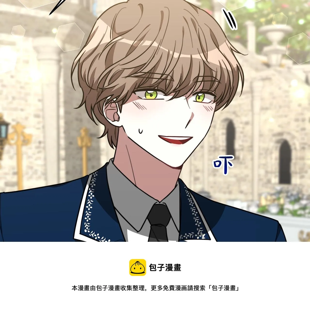 第27话 弟弟登场 第81页