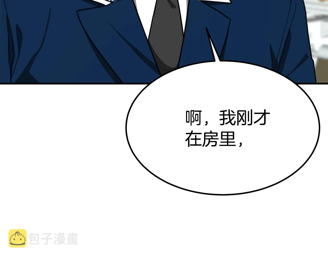 第27话 弟弟登场 第82页