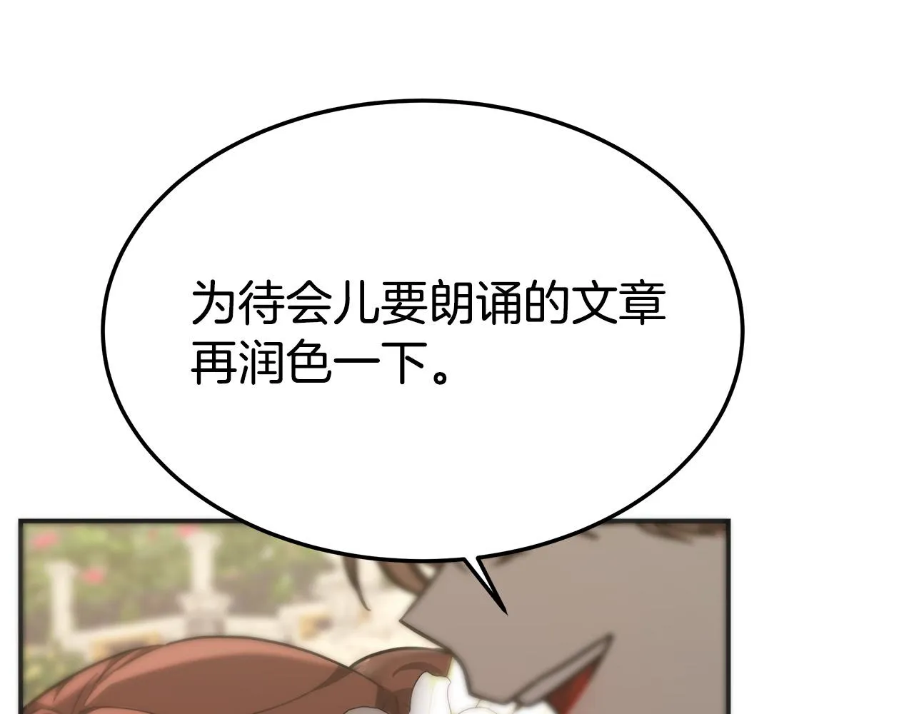 第27话 弟弟登场 第83页
