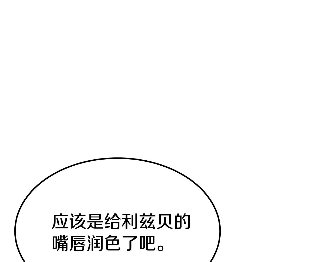 第27话 弟弟登场 第86页